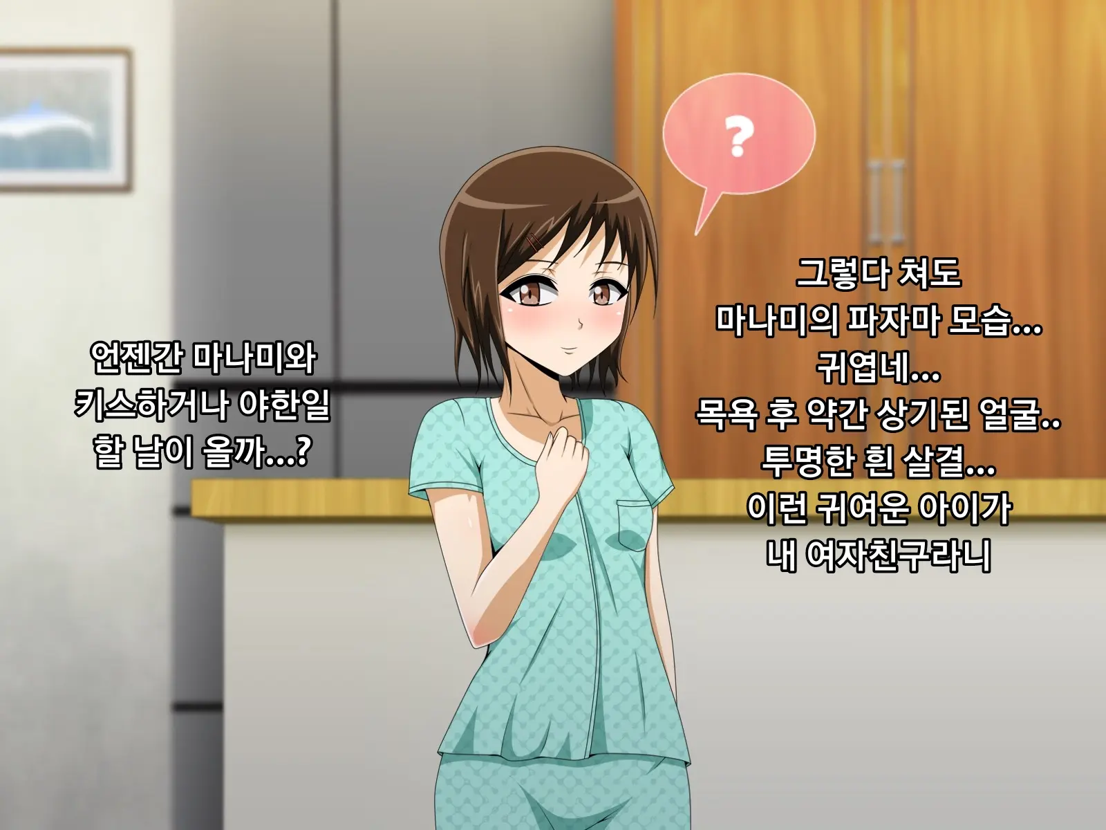 Kanojo No Onee-Chan Ni Netorareru Boku | 여자친구의 언니에게 네토라레 당한 나